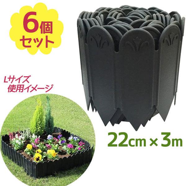 初回限定 Daim 土と芝の根 どめどめシート L 高さ22cm 長さ3m 6個セット ガーデニング用品 花壇 柵 ガーデンエッジ 根止め ブロック 仕切り Diy 芝生 家庭菜園 園芸 Riosmauricio Com