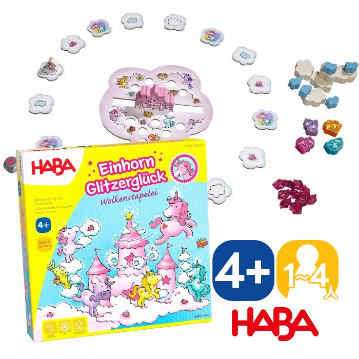 ボードゲーム 雲の上のメルヘンキャッスル HA304539 4歳以上 1〜4人