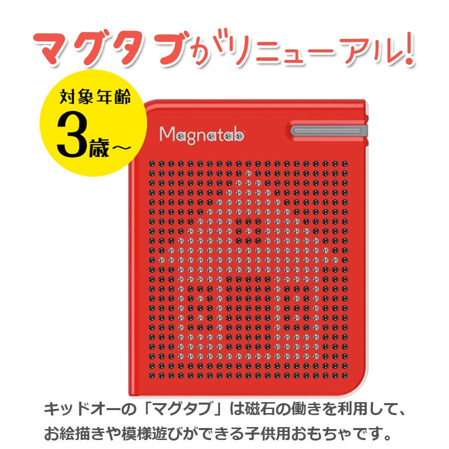 マグタブ KD607 お絵描き マグネット遊び 知育玩具 おもちゃ