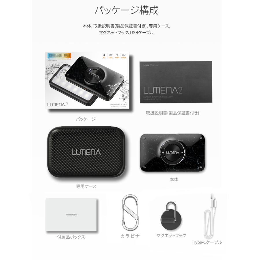 LEDランタン 充電式 LUMENA2 ルーメナー2 限定色 ブラックマーブル モバイルバッテリー 防水 防塵 防災グッズ PSEマーク取得済 アウトドア 懐中電灯 おしゃれ｜select-mofu-y｜18