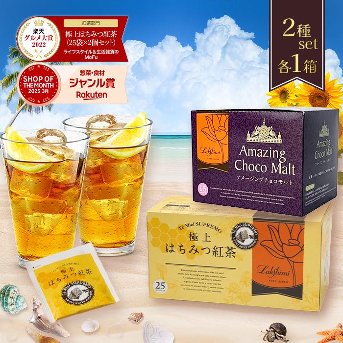 即決新品！ラクシュミー　極上はちみつ紅茶×5箱セット（未開封のまま発送） Amazon.co.jp: Lakshimi(ラクシュミー) 極上はちみつ紅茶 ティー