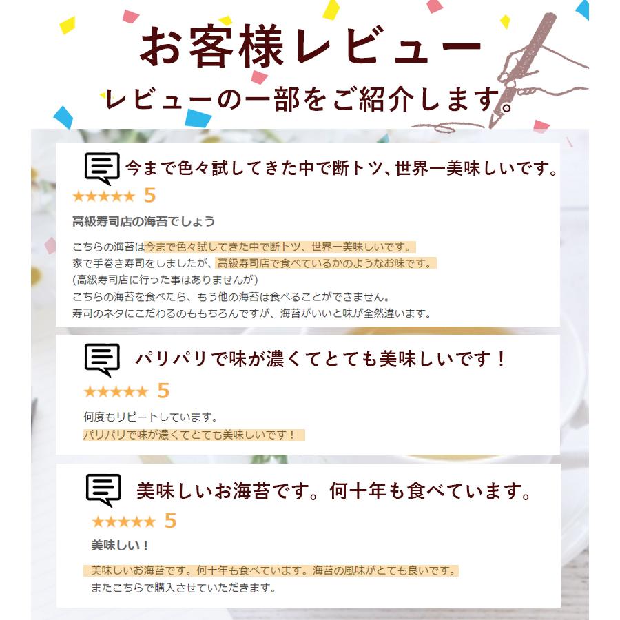 田庄海苔 やきのり バラ 10枚入り 5パックセット チャック付きポリ袋入り 最高級 国産 焼き海苔 おにぎり お寿司 贅沢 贈答品 ギフト |  | 02