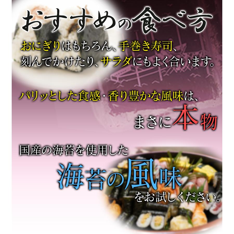 田庄海苔 やきのり バラ 10枚入り 5パックセット チャック付きポリ袋入り 最高級 国産 焼き海苔 おにぎり お寿司 贅沢 贈答品 ギフト |  | 04