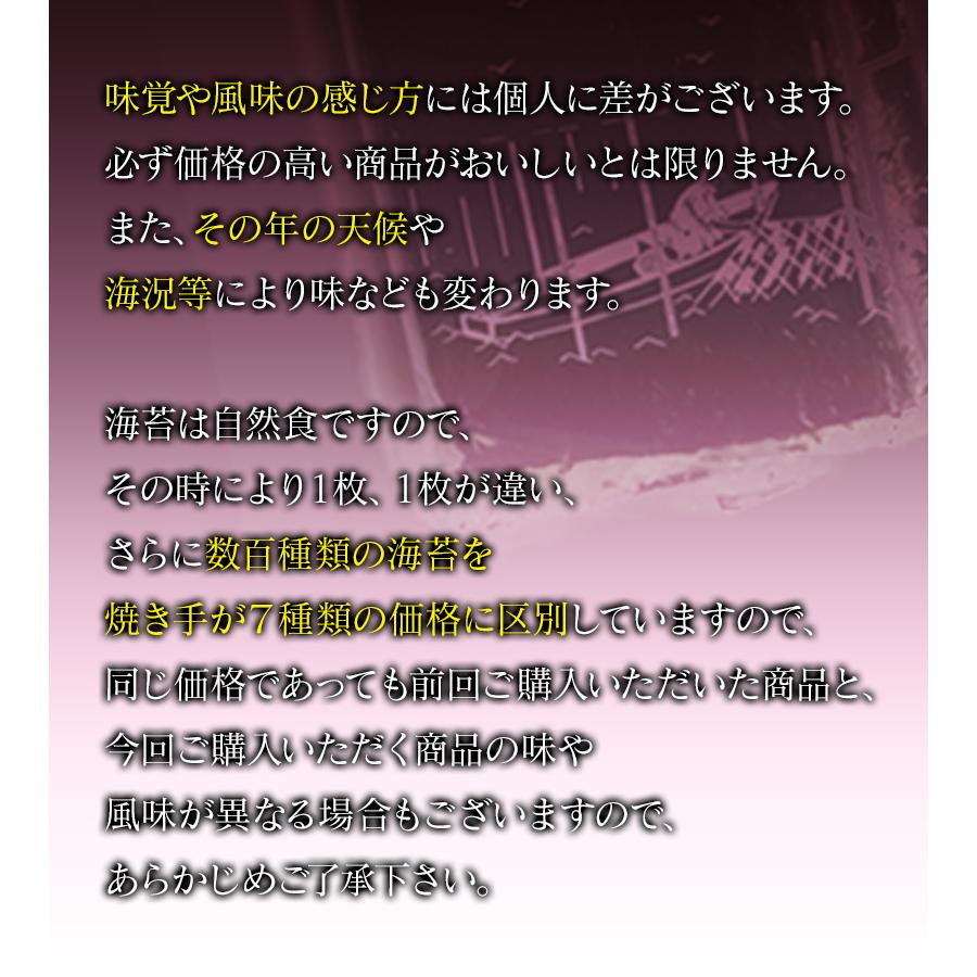 田庄海苔 やきのり バラ 10枚入り 5パックセット チャック付きポリ袋入り 最高級 国産 焼き海苔 おにぎり お寿司 贅沢 贈答品 ギフト |  | 05