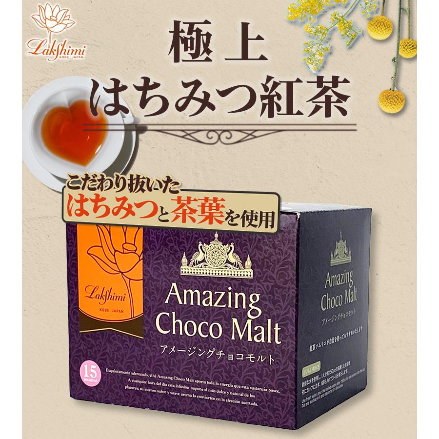 ラクシュミー Lakshimi（ラクシュミー） フレーバーティー 紅茶 ティーバッグ