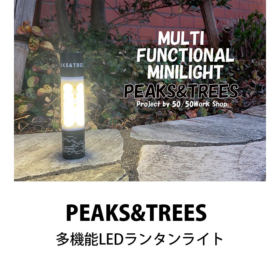 PEAKS&TREES モバイルバッテリー機能付き LEDライト 充電式 LED PEAKS&TREES モバイルバッテリー機能付き LEDライト 充電式 LED
