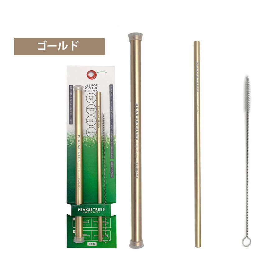 PEAKS＆TREES アルミストロー 携帯ケース＆お掃除ブラシ付きセット 全3