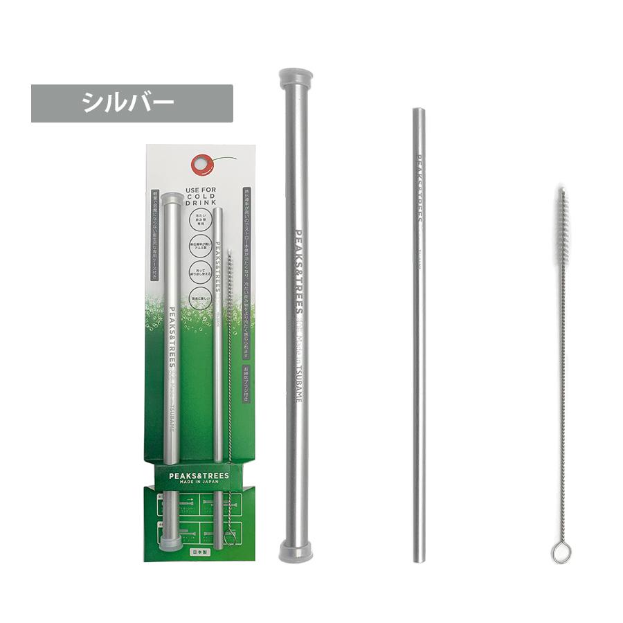 PEAKS＆TREES アルミストロー 携帯ケース＆お掃除ブラシ付きセット 全3