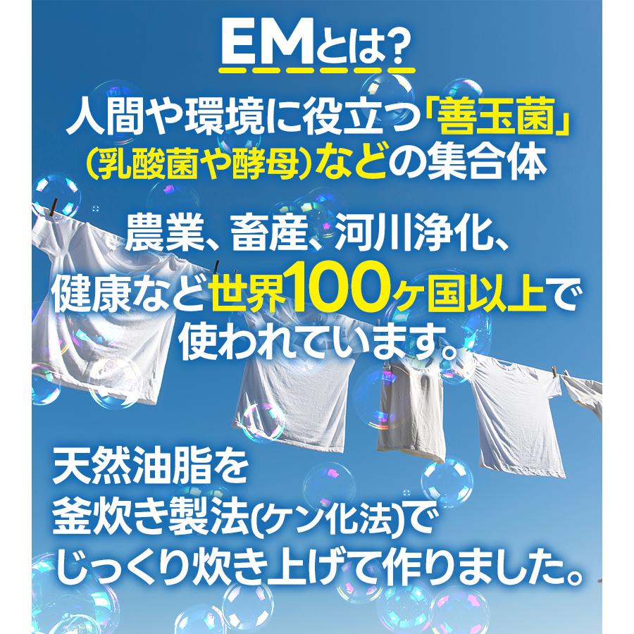 シャボン玉石けん 無添加シリーズ EM液体洗濯せっけん 1200ml 1.2L