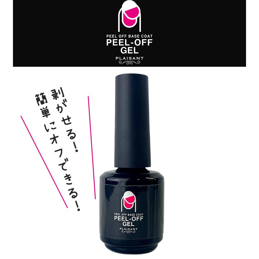 78 以上節約 ベース はがせる ジェルネイル オフ簡単 ピールオフジェル ベースコート 15g ポリッシュ ジェルオフ 手軽 自宅で 自分で セルフネイル 塗ってはがせるネイル Riosmauricio Com