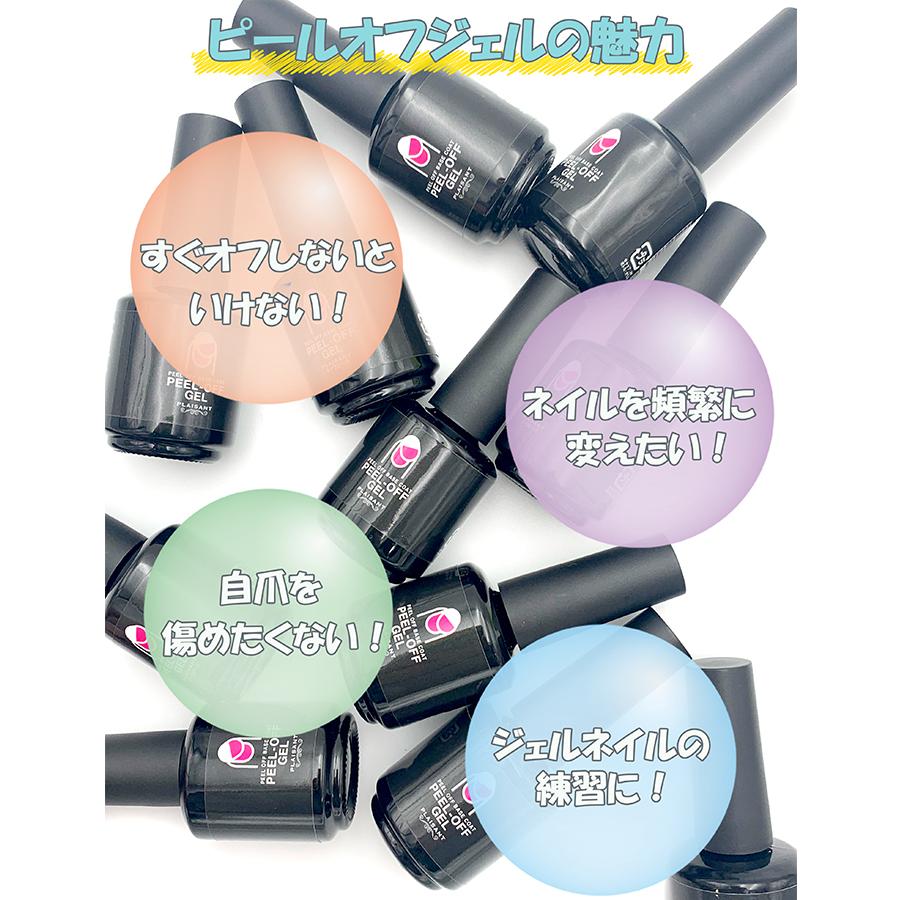 新作アイテム毎日更新 ベース はがせる ジェルネイル オフ簡単 ピールオフジェル ベースコート 15g ポリッシュ ジェルオフ 手軽 自宅で 自分で セルフネイル 塗ってはがせるネイル2 700円 Aynaelda Com
