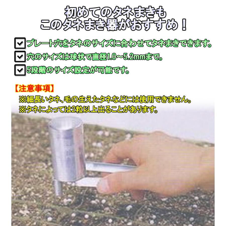 園芸用品 種まき機 RSハンドシーダー タネまき器 播種機 ガーデニング