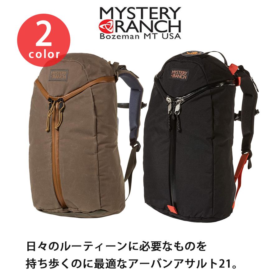 メンズ リュック ミステリーランチ アーバンアサルト 21 全2色 バックパック おしゃれ 大容量 ブランド 通学 通勤 ビジネス レディース 男性 女性 女子 ライフスタイル 生活雑貨のmofu 通販 Paypayモール
