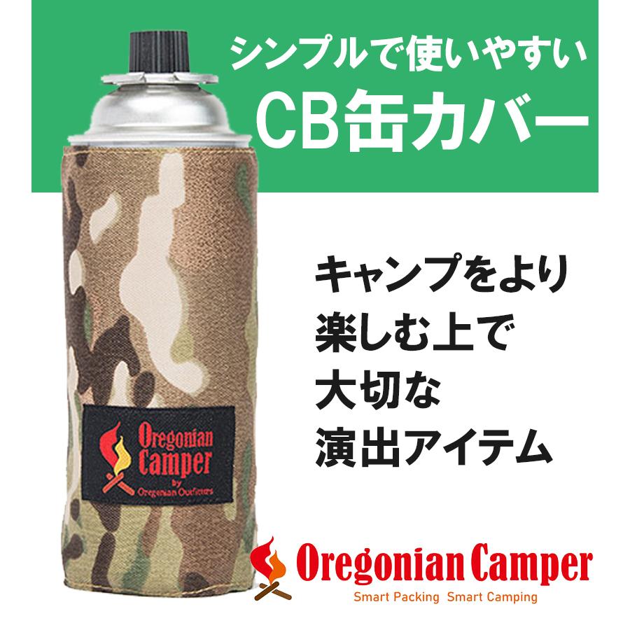 オレゴニアンキャンパー CB缶 カバー マルチカモ OCB-2059 ガス缶 カセットコンロ 収納ケース ガスボンベ 遮熱 ダメージ 保護 アウトドア キャンプ おしゃれ｜select-mofu-y｜02