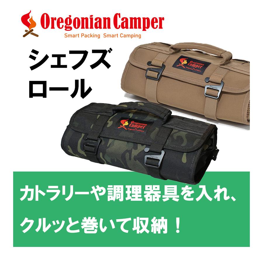 Oregonian Camper キャンプ アウトドア カトラリーケース Oregonian Camper キャンプ アウトドア カトラリーケース