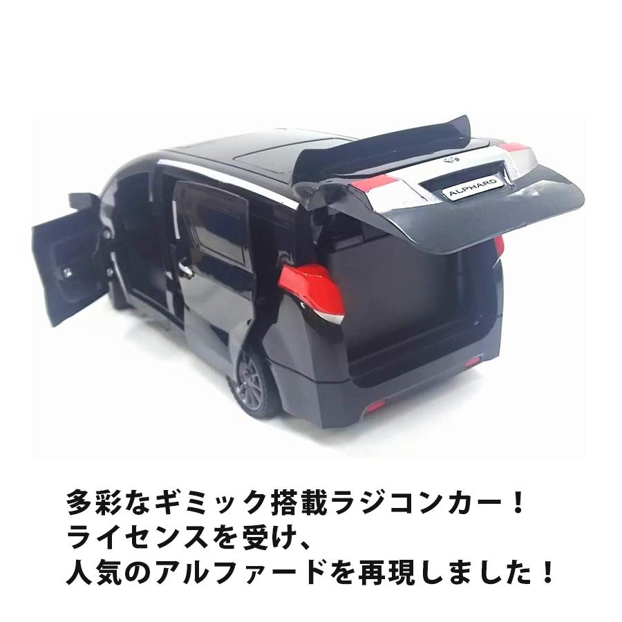 車 おもちゃ トヨタ アルファード ラジコンカー 全2色 ブラック