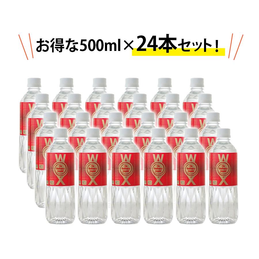 飲料水 ペットボトル 酸素補給水 WOX 高濃度酸素水 ウォックス 飲料水 ペットボトル 酸素補給水 WOX 高濃度酸素水 ウォックス