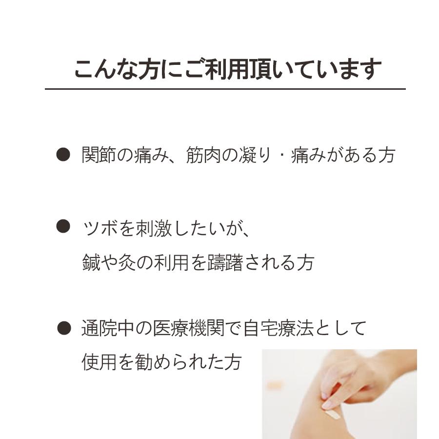 鍼 刺さないハリ 東洋レヂン ソマニクス ソマレゾン Lサイズ 100枚入