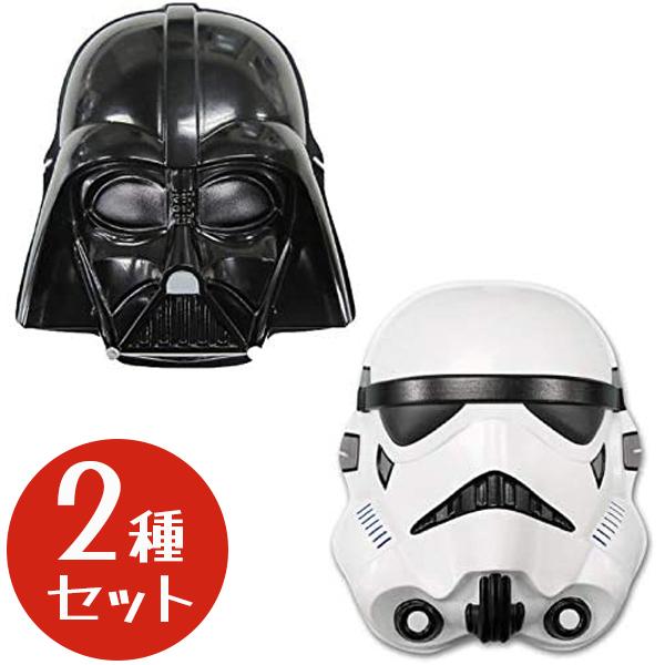 スターウォーズ グッズ キャラクター お面 ダースベイダー ストーム