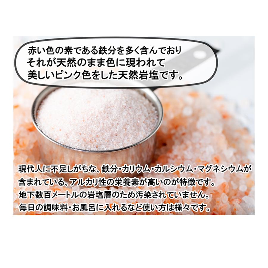 ピンクバスソルト 食用塩 ヒマラヤ岩塩 ピンクロックソルト 1kg