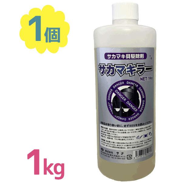 駆除剤 サカマキ貝 サナ サカマキラー 1kg 逆巻貝 浄化槽 対策 予防 サカマキガイ 大量発生 業務用 :u518216:ライフスタイル生活雑貨のMofu - 通販 - Yahoo!ショッピング 駆除剤 サカマキ貝 サナ サカマキラー 1kg 逆巻貝 浄化槽 対策 予防 サカマキガイ 大量発生 業務用 :u518216:ライフスタイル生活雑貨のMofu - 通販 - Yahoo!ショッピング
