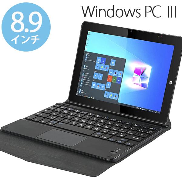 ノートパソコン 2in1タブレット M-WORKS 8.9インチ windows10