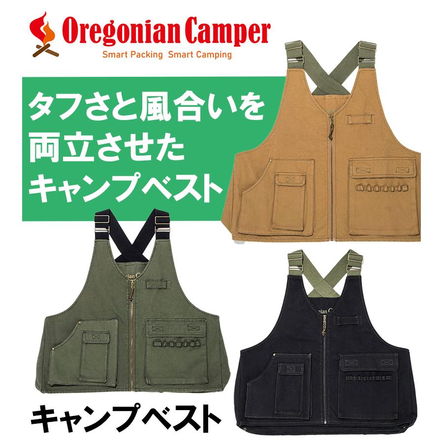 オレゴニアンキャンパー キャンプベスト OCW-2001 全3色 難燃