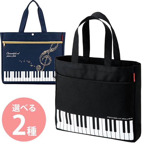 レッスンバック キッズ 子供 A4 撥水加工 中ポケット マチ付き 通学 