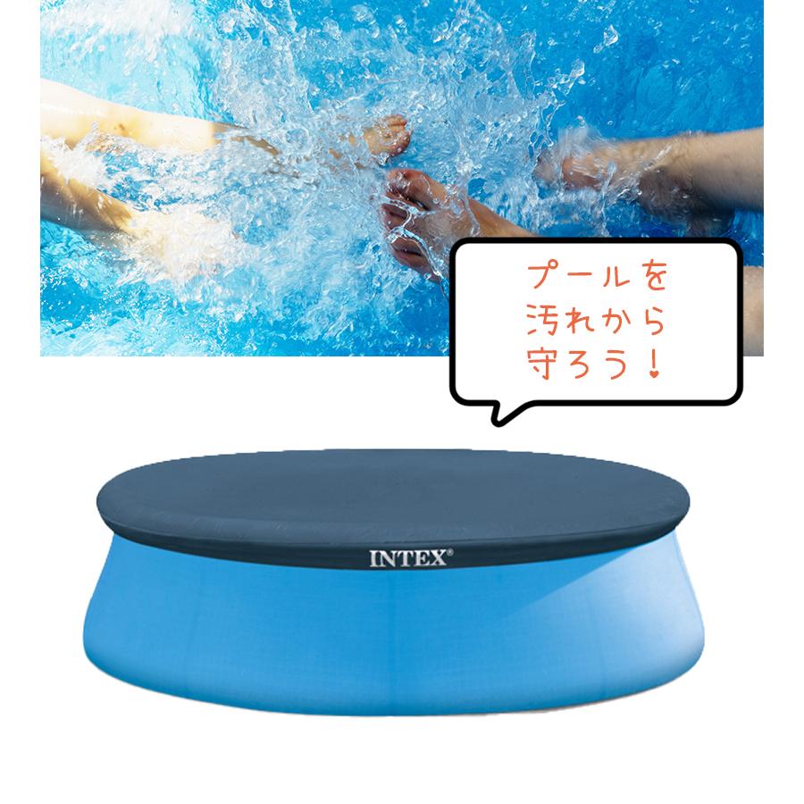 INTEX インテックス プール カバー イージーセットプールカバー 244