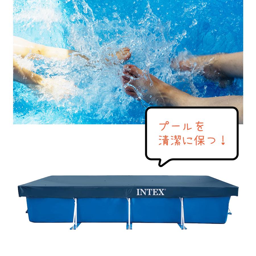【カバー付き】 INTEX インテックス レクタングラ フレームプール4.5ｍ INTEX 大型プール 専用カバー付 正規品 インテックス