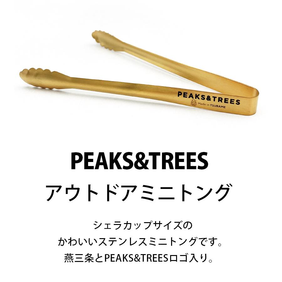 PEAKS＆TREES ステンレストング 日本製 金のトング ミニトング