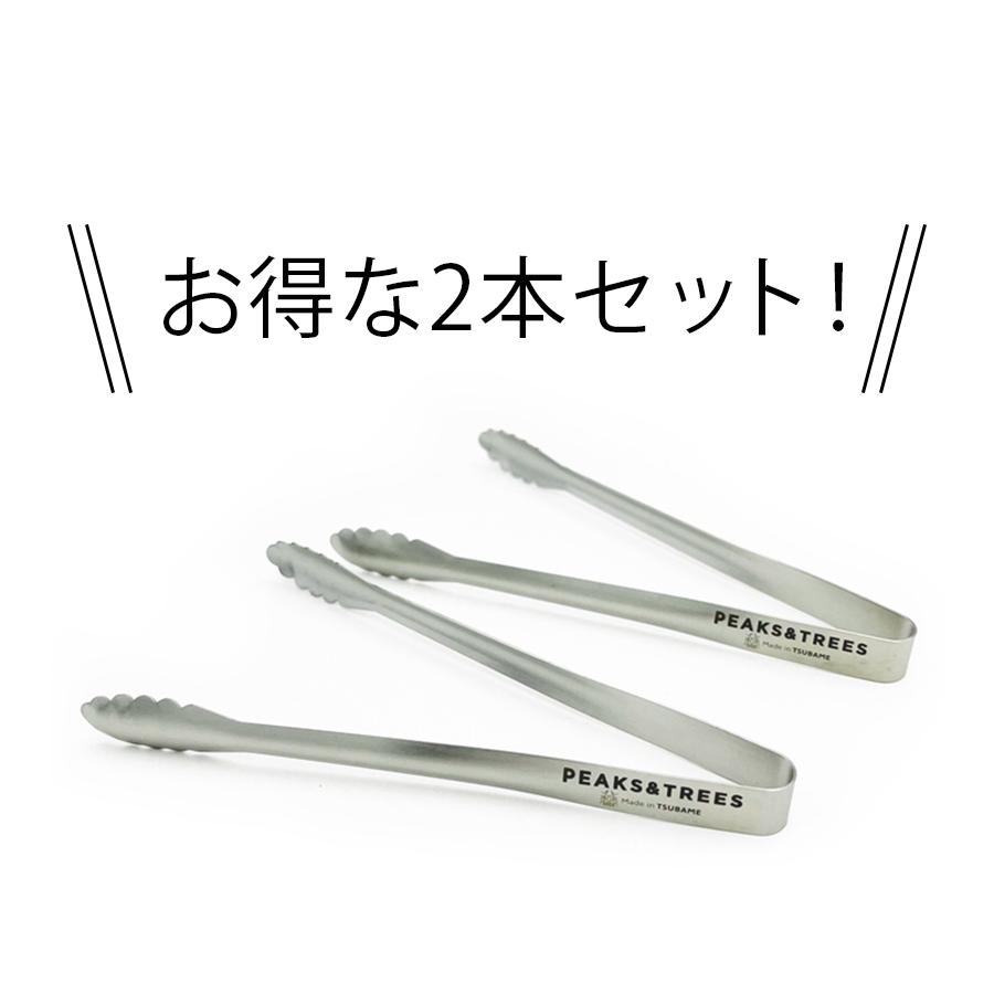 PEAKS＆TREES ステンレストング 日本製 2本セット 銀のトング