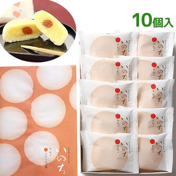 ラグノオ いのち りんご 10個入 カスタードケーキ スイーツ おやつ 個包装 お菓子 御中元 お歳暮 贈り物 配る お祝い お礼 お返し ...