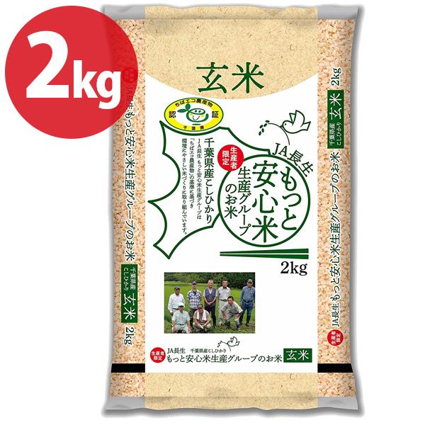 ソラ お米 令和4年　愛媛県産コシヒカリ　玄米　30㎏ 令和7年産】茨城県産コシヒカリ 風のひかり 玄米30㎏：茨城県産
