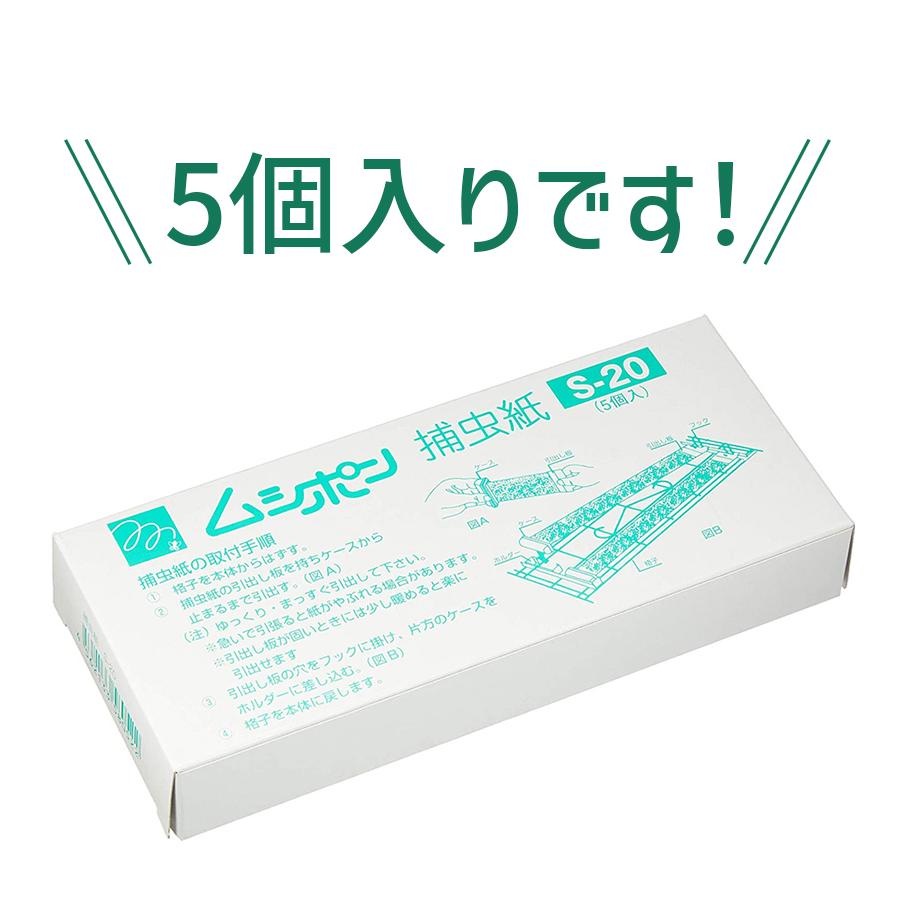 捕虫器 ムシポン MP-2200 新品未使用 【公式通販】