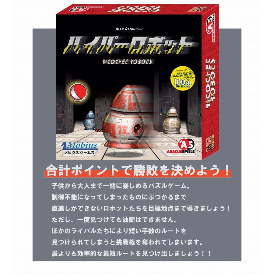 you robot 君はロボット ボードゲーム imtf76431.jpg