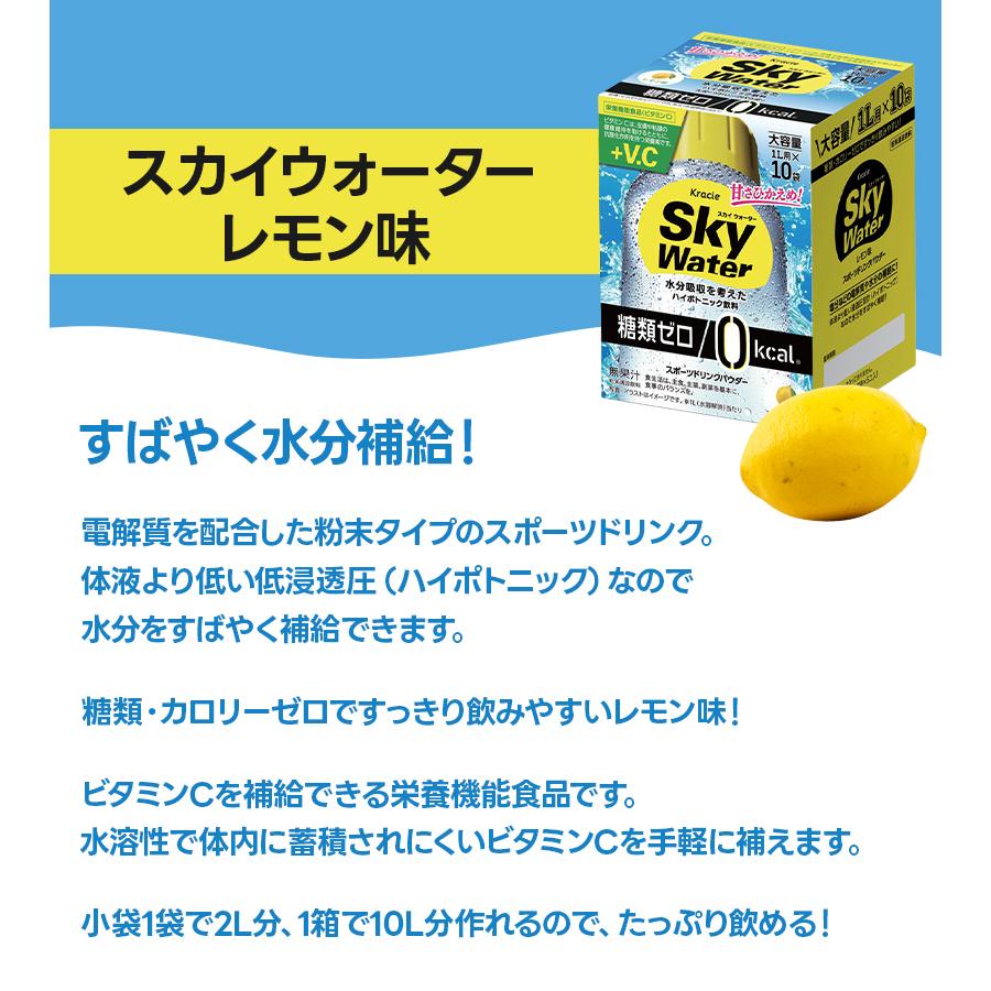 クラシエ スカイウォーター 選べる セット グレープ グレープフルーツ