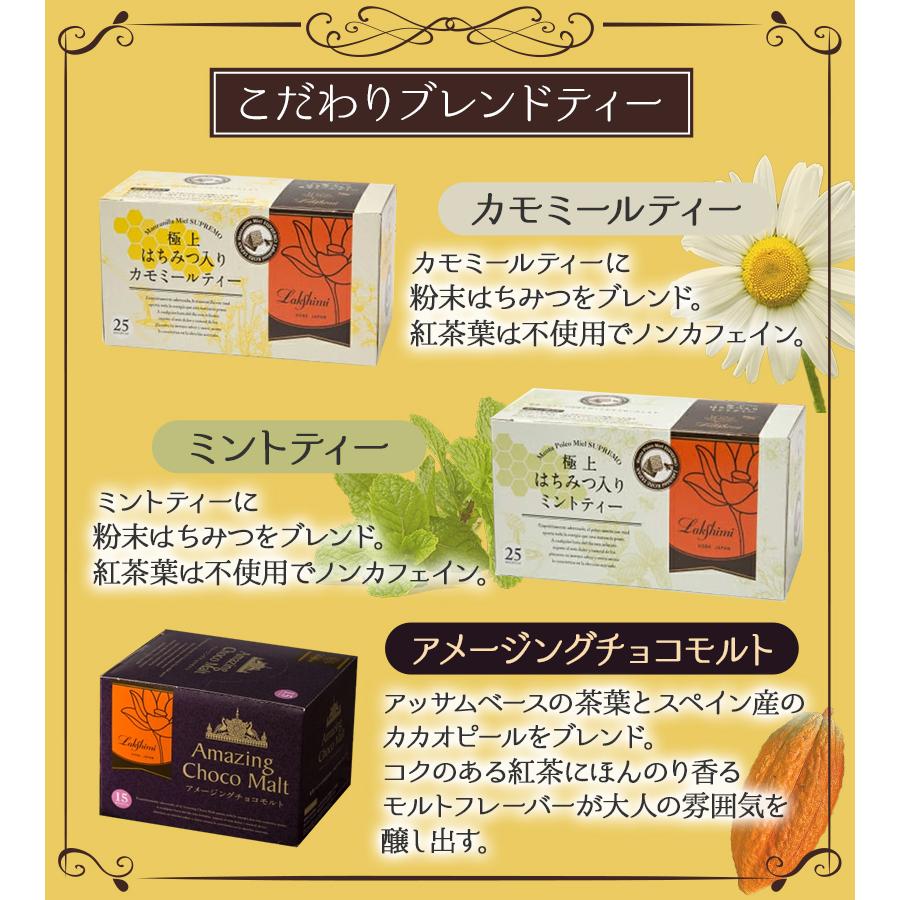 Lakshimi（ラクシュミー） 極上はちみつ紅茶 ティーバッグ ギフト