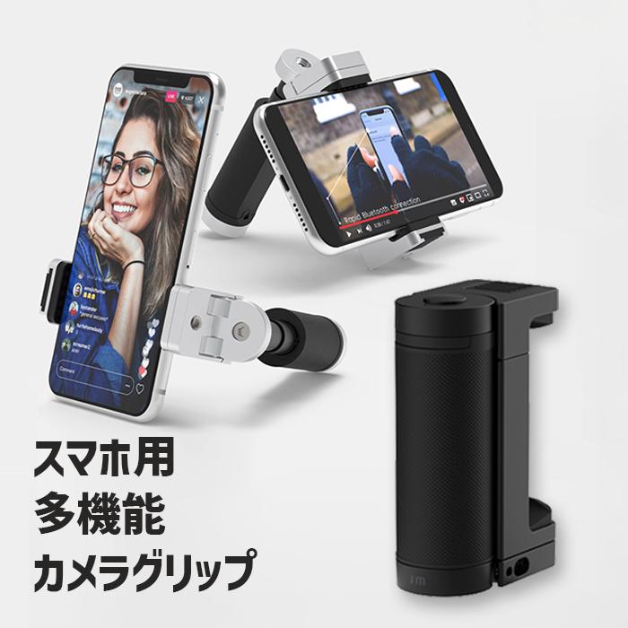 iPhone用カメラグリップ Amazon.co.jp: iPhone Magsafe 携帯電話用磁気カメラグリップ