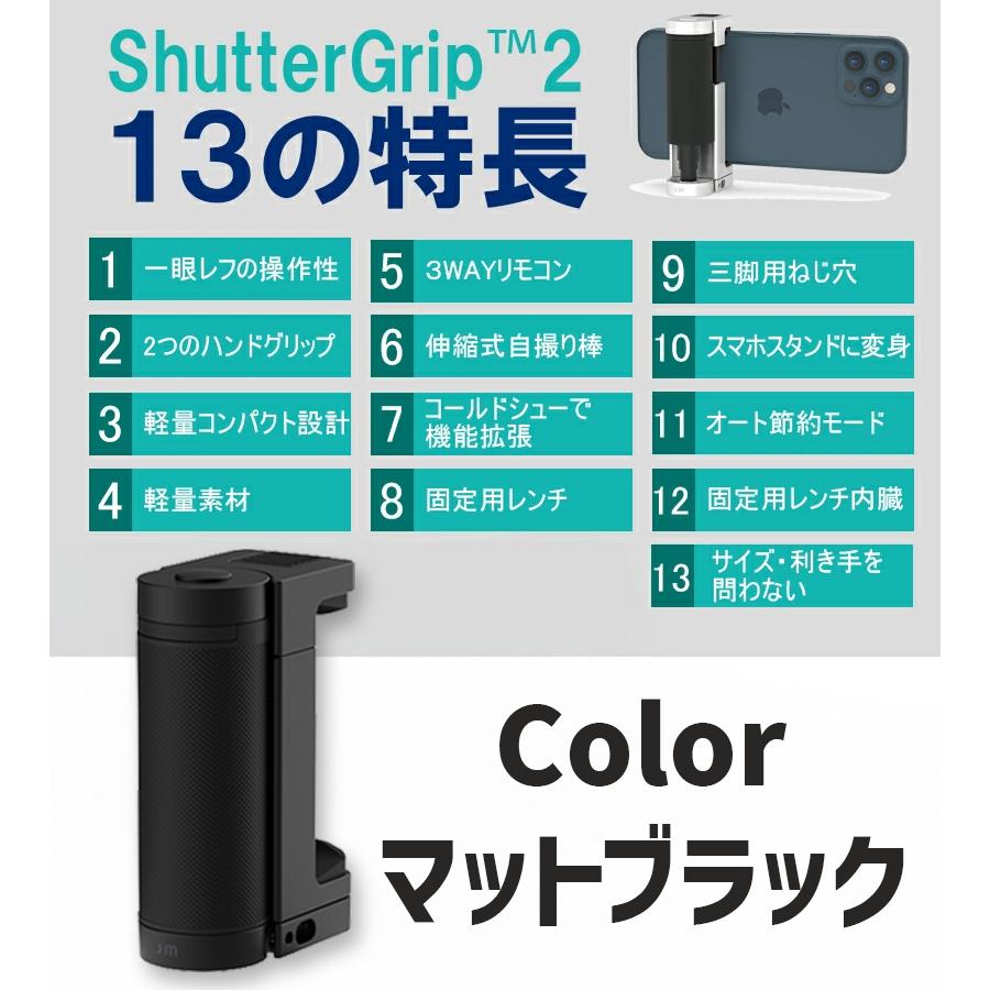 iPhone用カメラグリップ ShiftCam JapanのMagSafe対応ワイヤレスシャッター付iPhone用