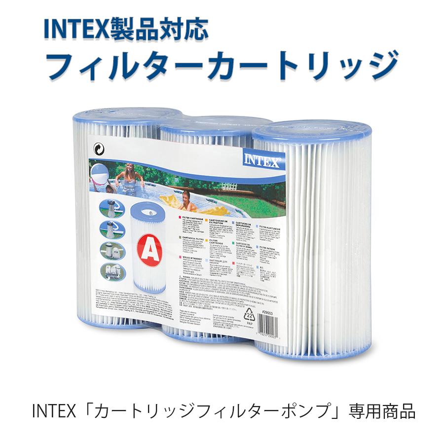 INTEX インテックス プール 循環ポンプ用 フィルター