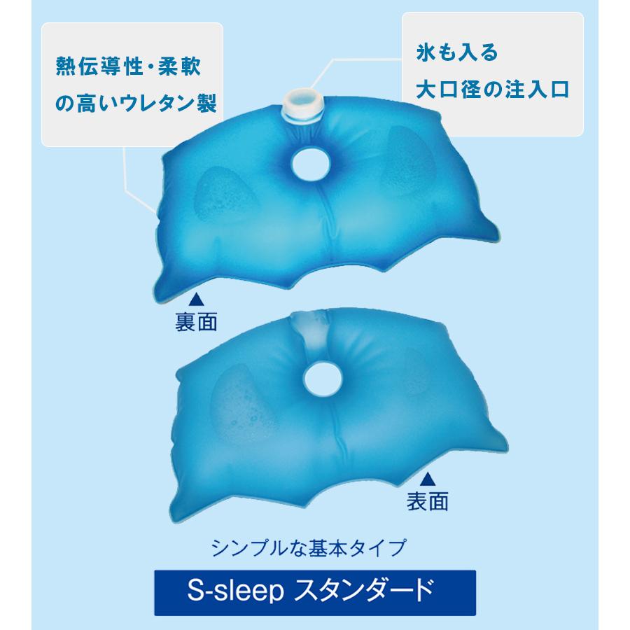 枕 ひんやり エス スリープ スタンダード 水まくら 冷感 熱吸収 こもら