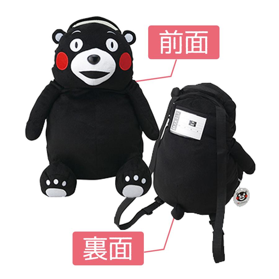 非常持ち出し袋 セット くまモンの非常持出しリュック KM-8 防災