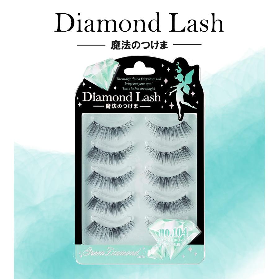 Diamond Lash（ダイヤモンドラッシュ） つけまつげ グリーン