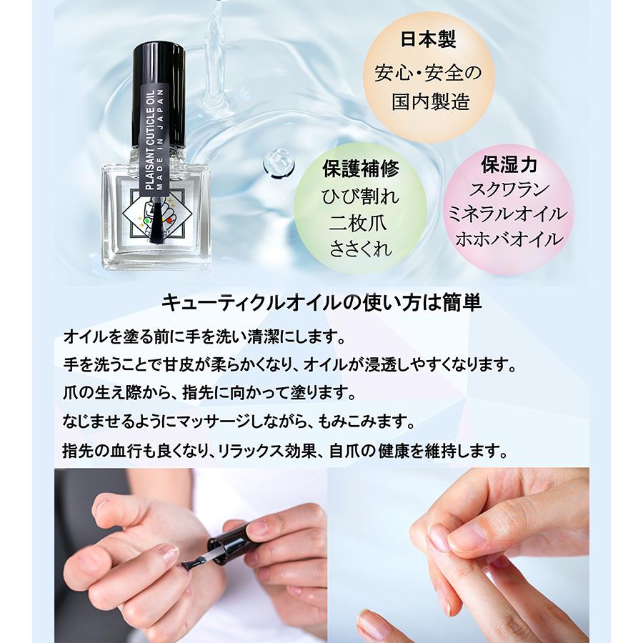 ネイルオイル PLAISANT キューティクルオイル 10ml 無香料 爪美容液