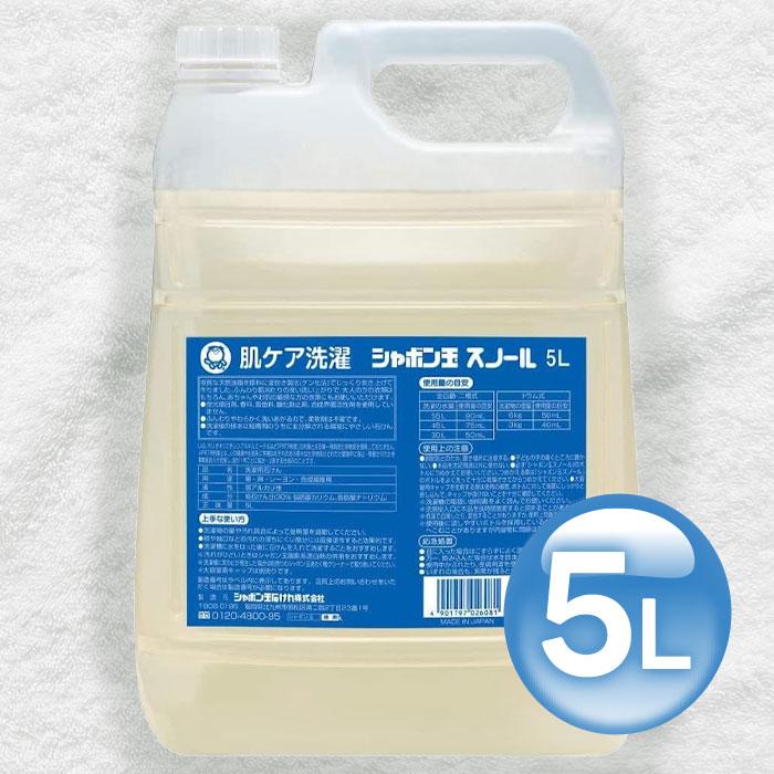 洗濯洗剤 詰め替え用 スノール シャボン玉せっけん 5L 無添加 液体洗剤 衣類用 業務用 大容量 ベビー服 おしゃれ着洗い 洋服 柔軟剤不要 ドラム式対応 石鹸（Yahoo!・ライフスタイル&生活雑貨のMofu）
