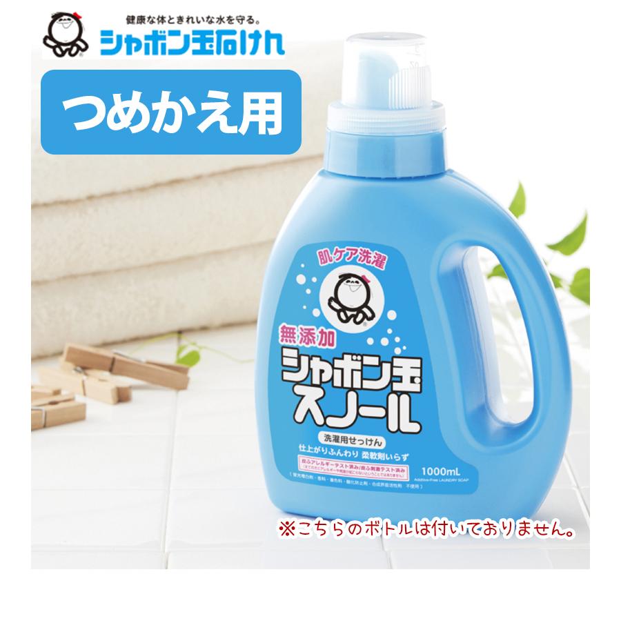 洗濯洗剤 詰め替え用 スノール シャボン玉せっけん 5l 無添加 液体洗剤 衣類用 業務用 大容量 ベビー服 おしゃれ着洗い 洋服 柔軟剤不要 ドラム式対応 石鹸 U ライフスタイル 生活雑貨のmofu 通販 Yahoo ショッピング