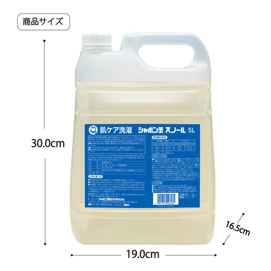 洗濯洗剤 詰め替え用 スノール シャボン玉せっけん 5L 無添加 液体洗剤