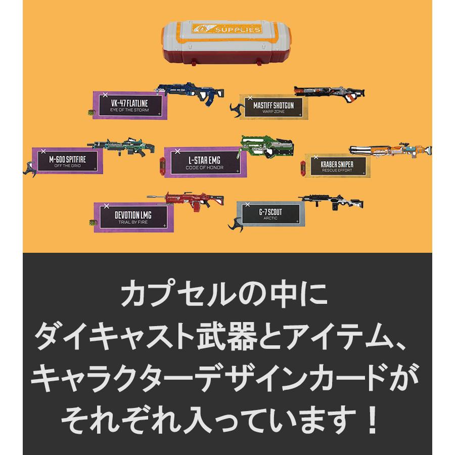 Apex Legends エーペックスレジェンズ サプライボックス 6インチ
