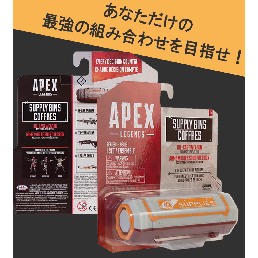 Apex Legends エーペックスレジェンズ サプライボックス 6インチ